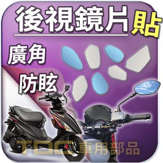 【TDC車用部品】機車,後照鏡：台鈴,TEKKEN,鐵拳,eReady,Fun,Run,Mini,SUZUKI,鏡片