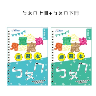 凹槽練字本台灣現貨現貨兒童練字凹槽練字英文字母加減法練字數字練習握筆練習凹槽練習本人魚朵朵
