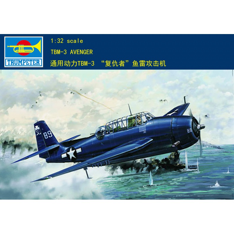 Trumpeter小號手軍事模型1 32 美國通用動力tbm 3復仇者魚雷攻擊機戰鬥機飛機 蝦皮購物