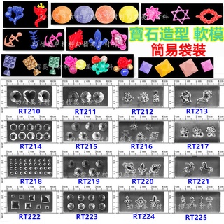 幻彩美甲材料 美甲造型 軟模(矽膠模具RT210-241)雕花模板 水晶滴膠模具 浮雕模型 美甲模具 美甲飾品軟模
