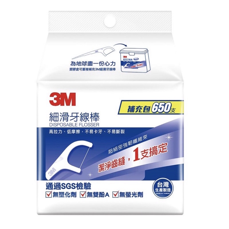 3M 細滑牙線棒 補充包 散裝50支入 分售  高雄鼓山區可面交