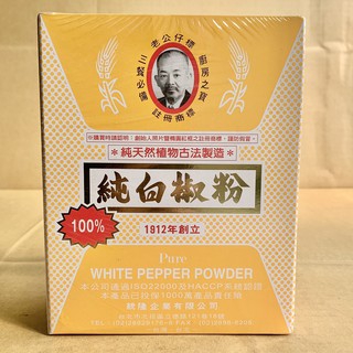老公仔標純白胡椒粉 600g 老公仔標 純白胡椒粉 純白 白胡椒粉 調味用