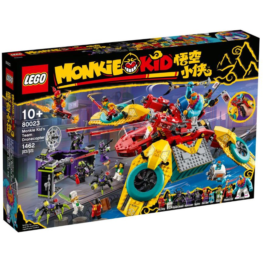 【台南 益童趣】LEGO 80023 悟空小俠系列 戰隊飛行器