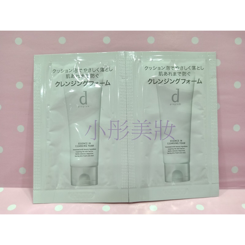 [小彤美妝]Shiseido 資生堂 敏感話題 潔膚乳N1g*2包(試用包) 滿1000超取免運