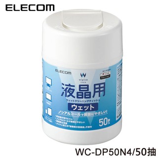 【3CTOWN】含稅 ELECOM WC-DP50N4 無酒精 液晶 螢幕擦拭巾 50抽 50枚入 50張