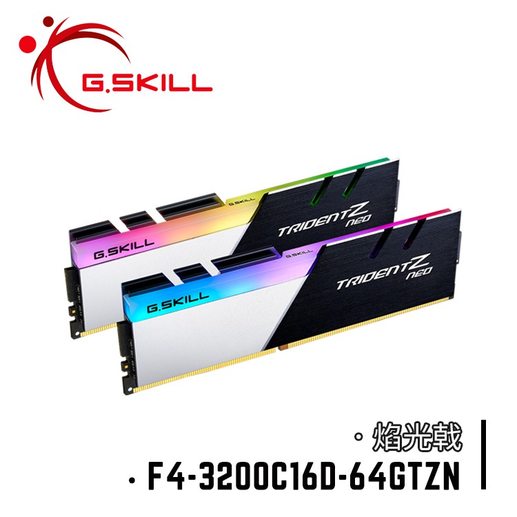 芝奇G.SKILL焰光戟 32GBx2 雙通道 DDR4-3200 CL16黑銀色 F4-3200C16D-64GTZN