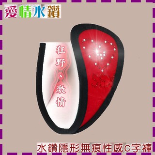 【情趣小舖】SEX 愛情水鑽隱形無痕性感C字褲﹝紅﹞(NO.533709)