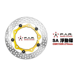 F.A.R SA 浮動碟盤 CBR150R 276mm 金色內盤黑色浮動釦 碟盤 浮動碟