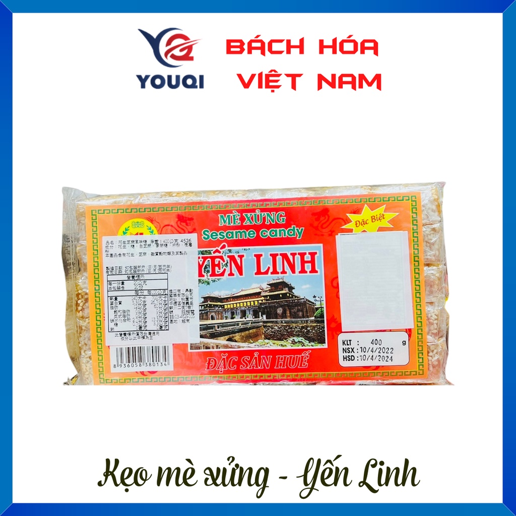 [艾薇]ME XUNG SESAME CANDY YEN LINH 🇻🇳 越南名產 軟芝麻花生糖 麥芽糖 400g