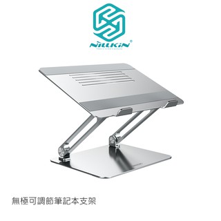 NILLKIN 無極可調節筆記本支架 可調節高度 厚鋁合金版材 廠商直送