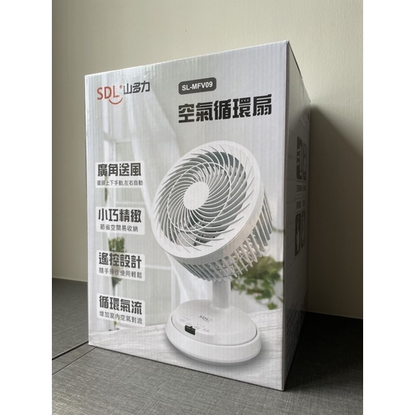 【SDL 山多力】9吋遙控循環風扇(SL-MFV09) 含運價