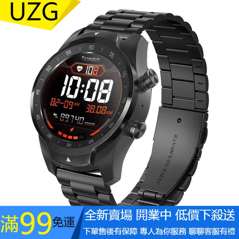 【UZG】Ticwatch Pro 三株錶帶 金屬腕帶 三星22mm通用 不鏽鋼錶帶 快拆錶帶 透氣錶帶 替換錶帶 運動