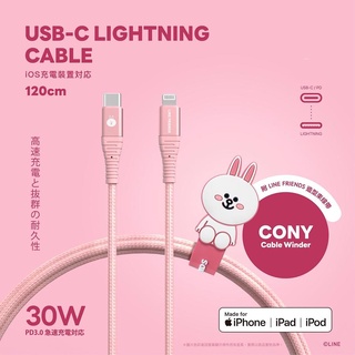 ONPRO X LINE FRIENDS系列Lightning PD充電傳輸線/ 1.2M/ 兔兔款 eslite誠品