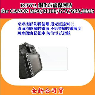 ROWA 鋼化玻璃保護貼for CANON M50/M100/EM3/EM5/M3/G7X/G9X 專用