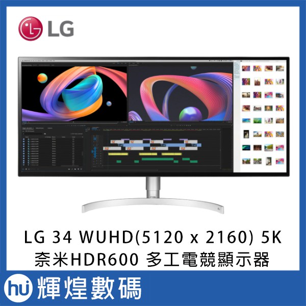 LG 34吋21:9 UltraWide Nano IPS多工電競螢幕(34WK95U-W) 5K畫質