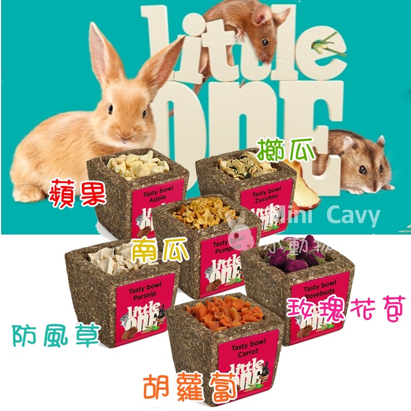 Mini Cavy♥ 德國 Little One 小花園 磨牙草餅 草餅