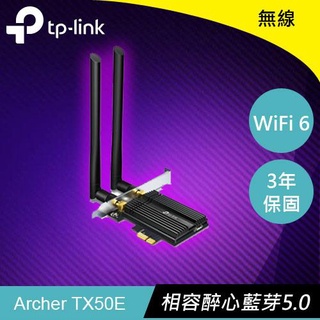 TP-LINK TX50E AX3000 Wi-Fi 6 藍芽 5.0 PCIe 無線網路卡原價1150(省151)