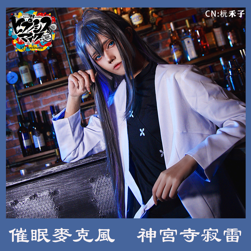 催眠麥克風cos服聲優rapbattle企劃神宮寺寂雷cosplay套裝 蝦皮購物