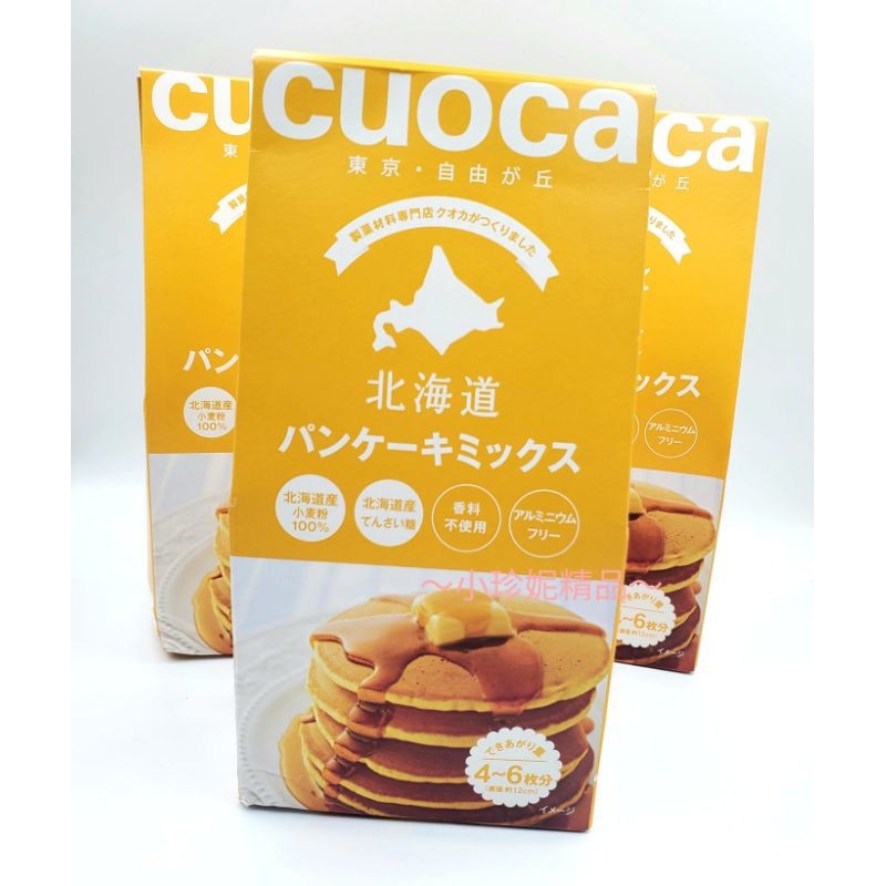 ～小珍妮精品～日本帶回 日本CUOCA 北海道鬆餅粉200公克(原裝)