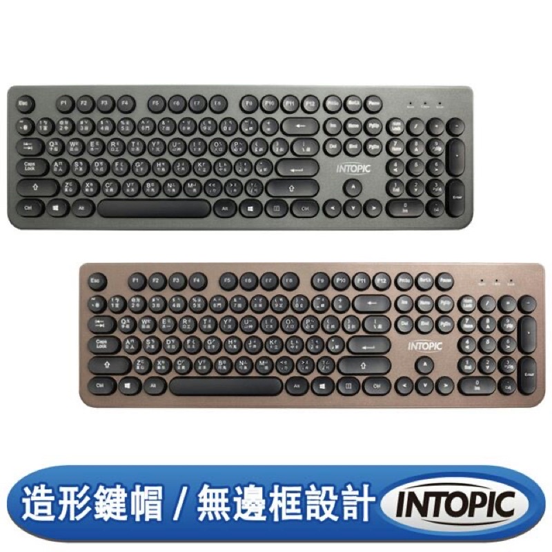 INTOPIC 廣鼎圓型復古鍵帽 KBD-76 有線鍵盤(棕色)