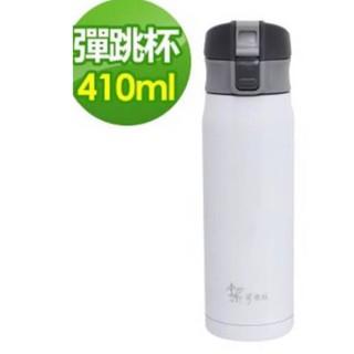 <Gu's shop>掌廚可樂膳 不鏽鋼真空彈跳保溫杯-410ml (全新/數量有限售完為止/保溫瓶/交換禮物/聖誕禮物