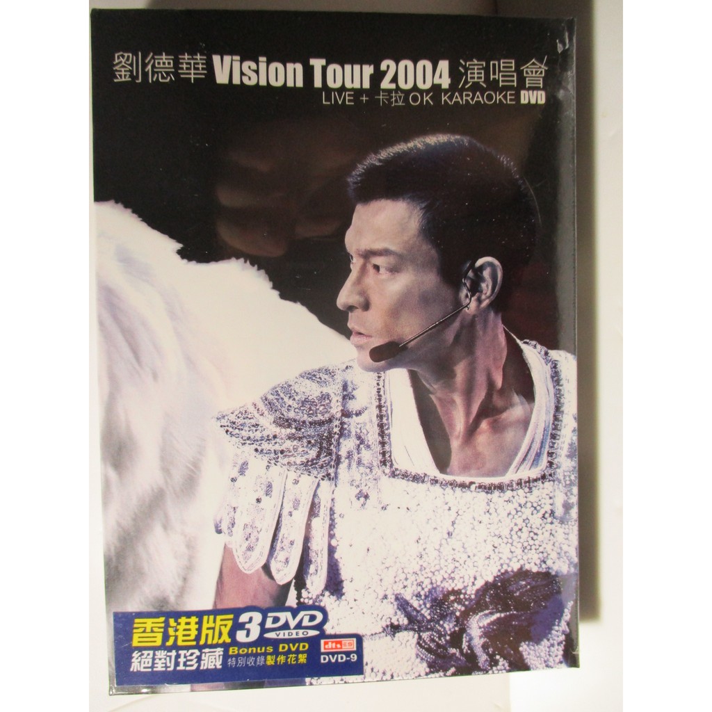 Andy Lou劉德華 -VISION TOUR 2004 演唱會 LIVE+卡拉OK KARAOKE DVD(全新未拆