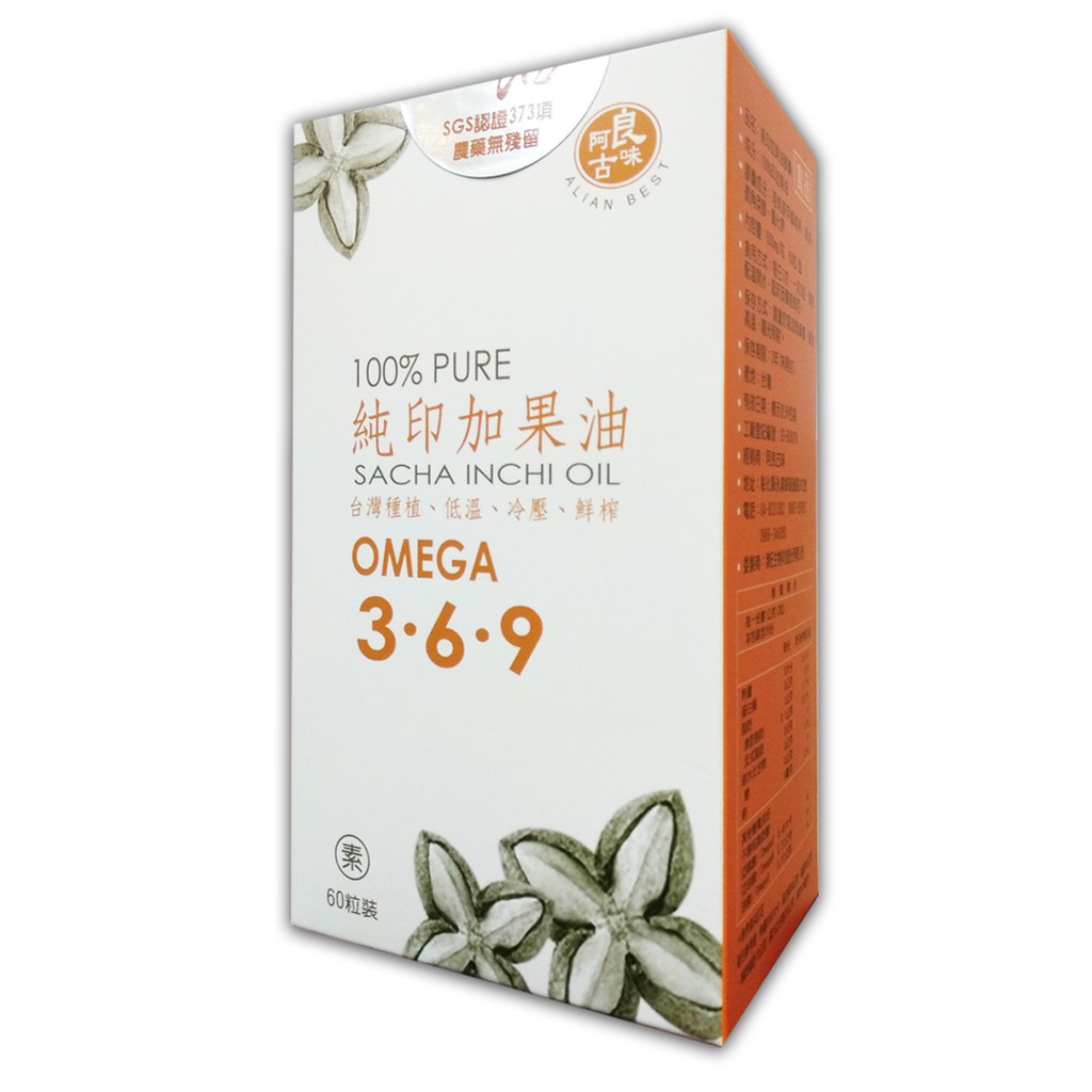 印加果油膠囊60粒裝-台灣有機種植印加果豆_智慧冷壓榨油