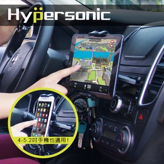 臺灣 Hypersonic PAD MINI 平板CD架 8吋 平板固定架 車用平板架 HPA572
