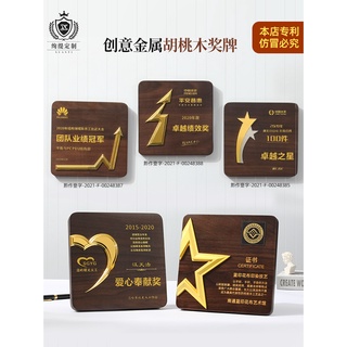 ♥免運熱賣√獎牌實木定製 胡桃榮譽牌匾授權牌 定做木託木質銅牌 紀念牌 獎盃製作 極力推薦