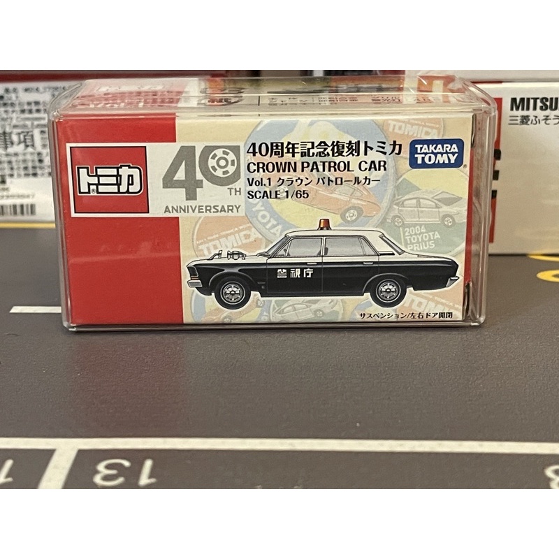 Tomica 小汽車 40週年紀念復刻 Crown 皇冠 警車 絕版