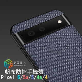 【貝占】手機殼 保護殼 Google Pixel 6 6a 5 5a 4a 4 XL 5g pro 保護套 矽膠殼 皮套