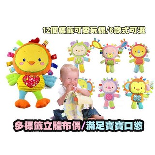 ❤現貨❤ 新生嬰 兒童 大號 標籤 娃娃 手抓 安撫巾 寶寶 睡眠 磨牙 玩具 可入口 搖鈴 玩偶 牙膠 安撫 動物造型
