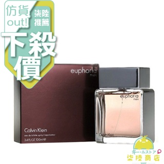 【正品保證】 Calvin Klein CK Euphoria Men 誘惑男性淡香水100ml 【柒陸商店】