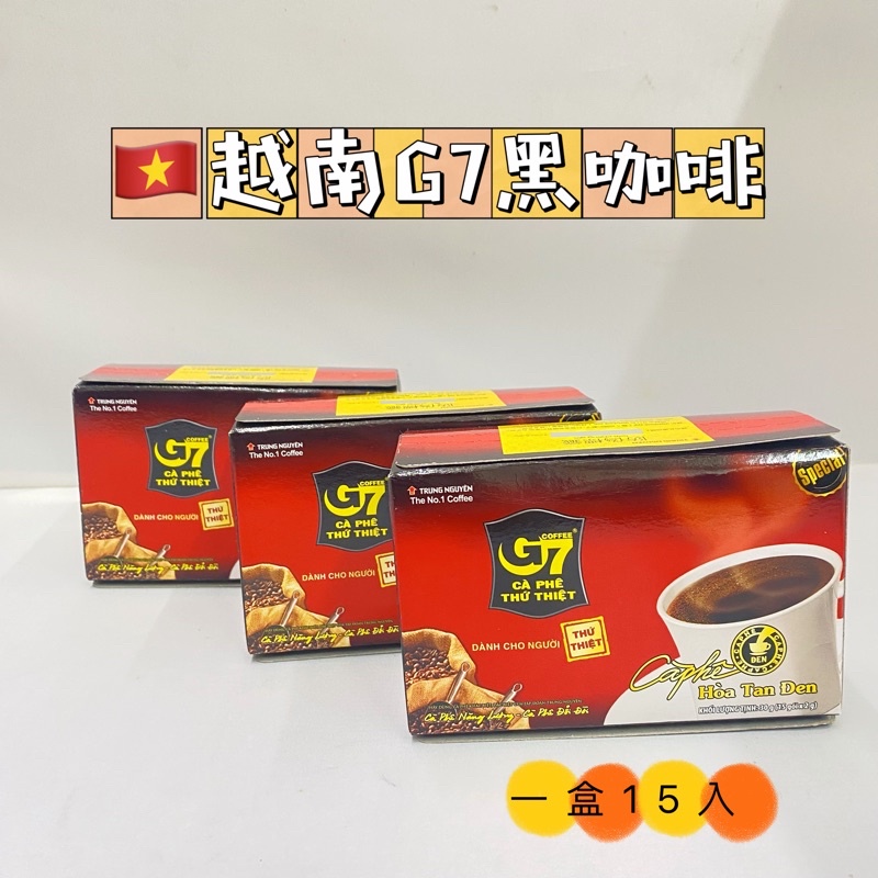 G7黑咖啡☕️無糖無奶🇻🇳✨✨快速出貨🚗