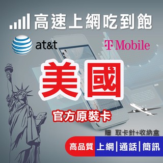 美國sim 優惠推薦 2021年6月 蝦皮購物台灣