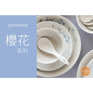 【Just Home經典熱銷】日式碗盤 餐盤 碗盤 日式櫻花陶瓷餐具 日式湯匙 日式盤