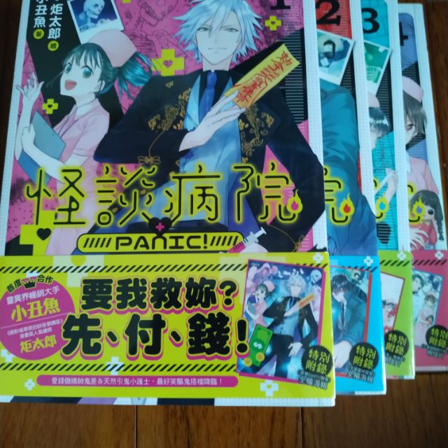 三日月出版小說怪病土地神陛下月影町午安異世界失業大內 蝦皮購物