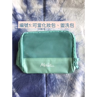 專櫃 蜜葳特 Melvita化妝包 托特袋 環保袋 首飾收納袋