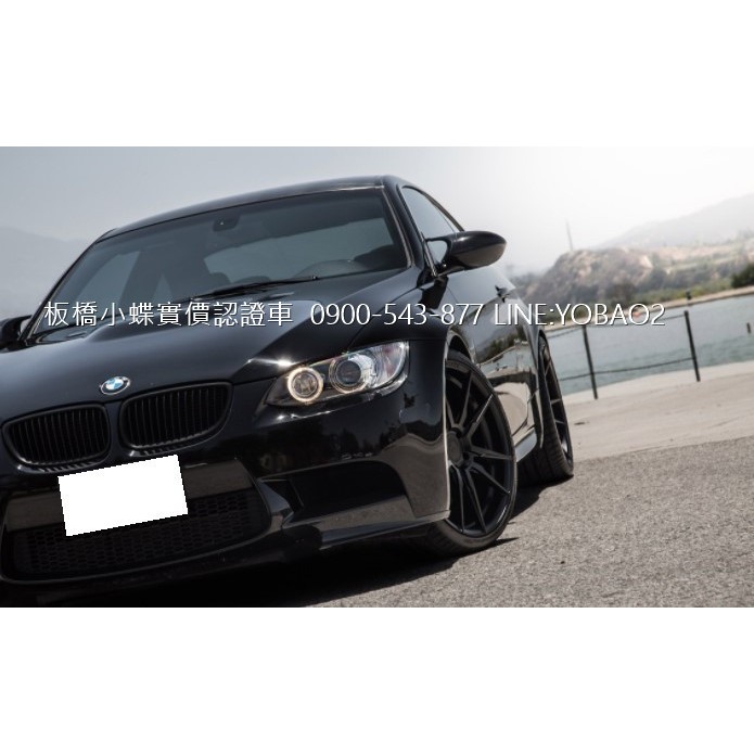 BMW寶馬 E92 仿M3 雙門跑車 實車實價