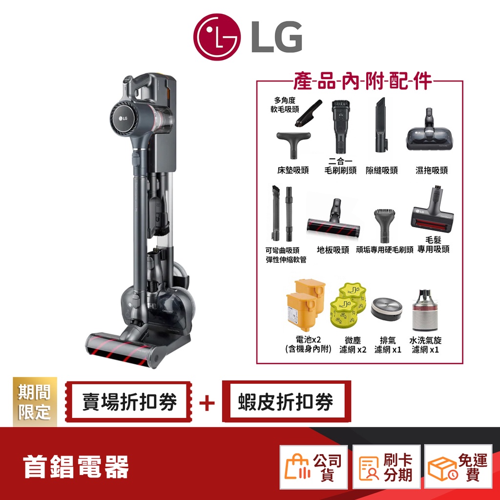 LG A9N-SMOP2X CordZero™ A9+ 濕拖 無線 吸塵器
