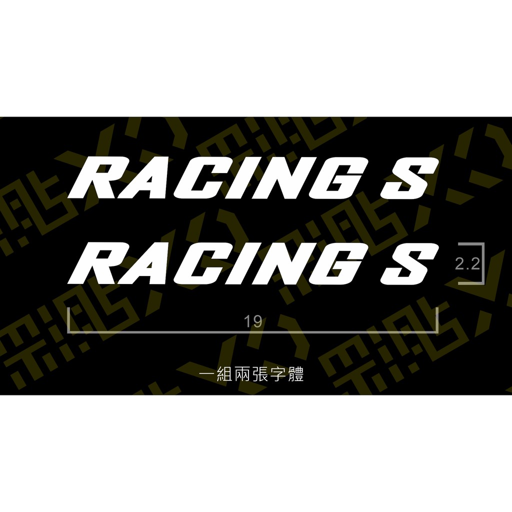 【彩貼XD】kymco.雷霆S.Racing S.3M反光貼紙.機車貼紙.125.150