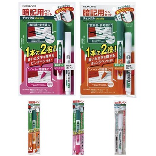 現貨馬上出 日本 KOKUYO 聰明暗記螢光筆 暗記筆 指考 國考 高普考 學測好幫手