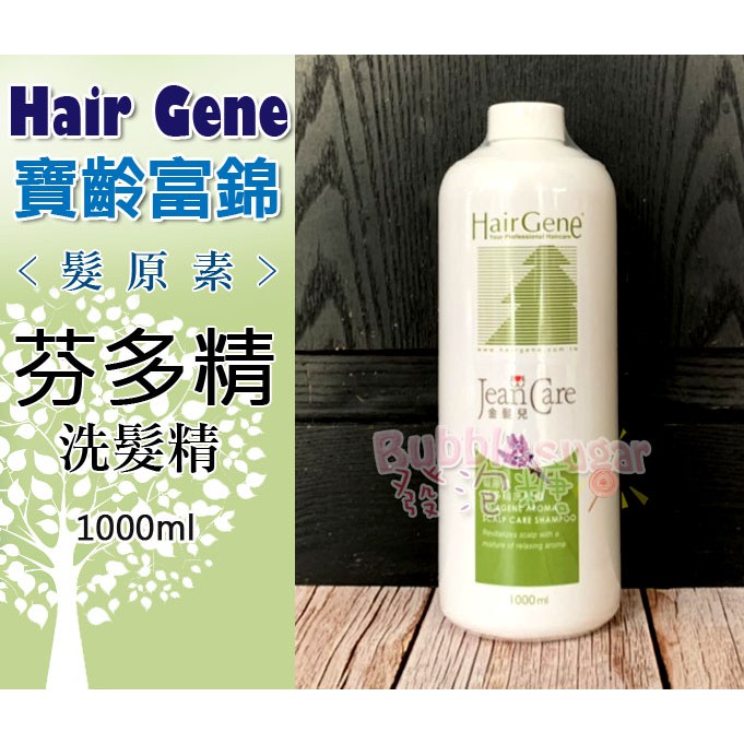 發泡糖 寶齡富錦 Hair Gene 髮原素 金髮兒 芬多精洗髮精 (中乾敏性頭皮) 1000ml 附壓頭 超取