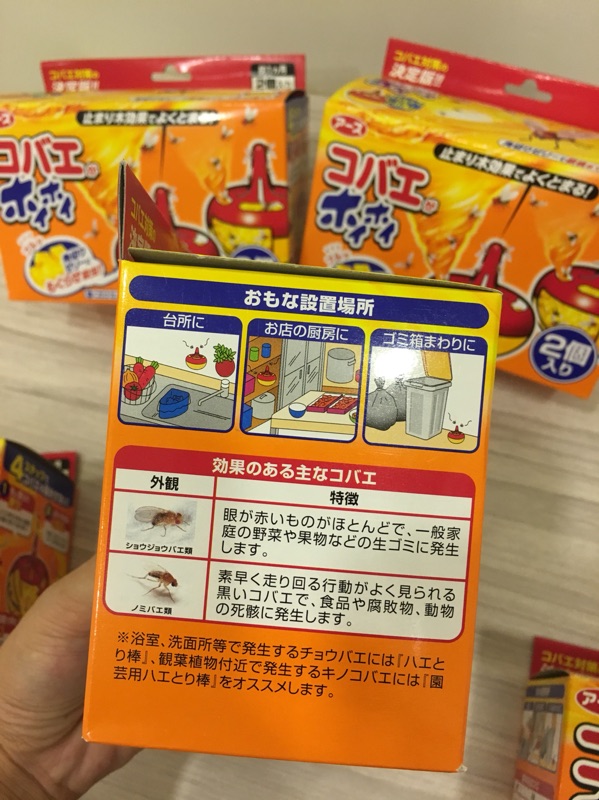 現貨 日本代購 果蠅收集盒使用天然果醋引誘果蠅小飛蟲進入居家必備跟果蠅say掰掰 蝦皮購物