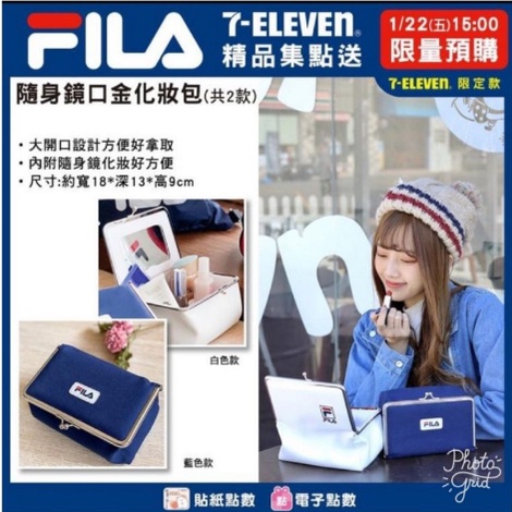 7-11 限量 FILA 安全帽+後背袋組 隨身鏡口金化妝包