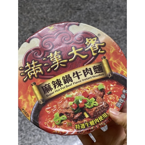 滿漢大餐-麻辣鍋牛肉麵