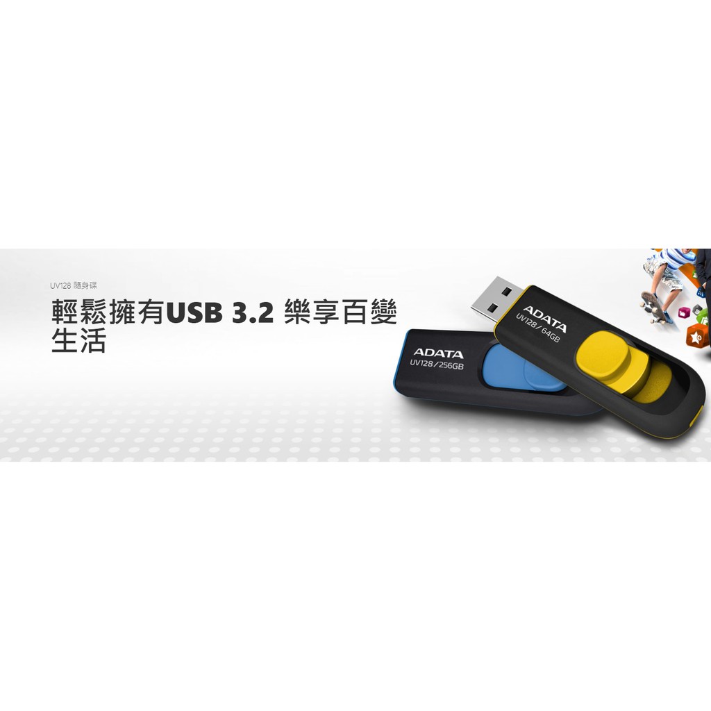 ADATA 威剛 UV128 USB3.2 經典款 16GB 32GB
