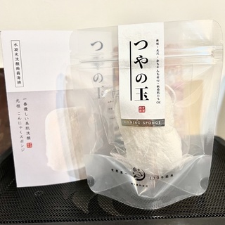 -畑中義和- 水凝光洗顏蒟蒻海綿＊官網＊全新＊最後庫存