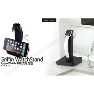 【光隆公司貨】Griffin WatchStand Apple Watch 充電 底座 黑色 現貨 含稅