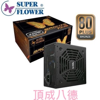 振華 戰蝶 / SFCIII / BRONZE KING 400W 450W 550W 銅牌